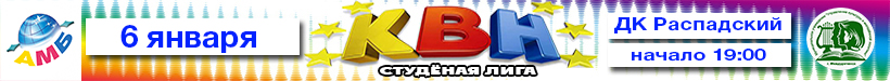 banner_kvn_2019_rikt.jpg