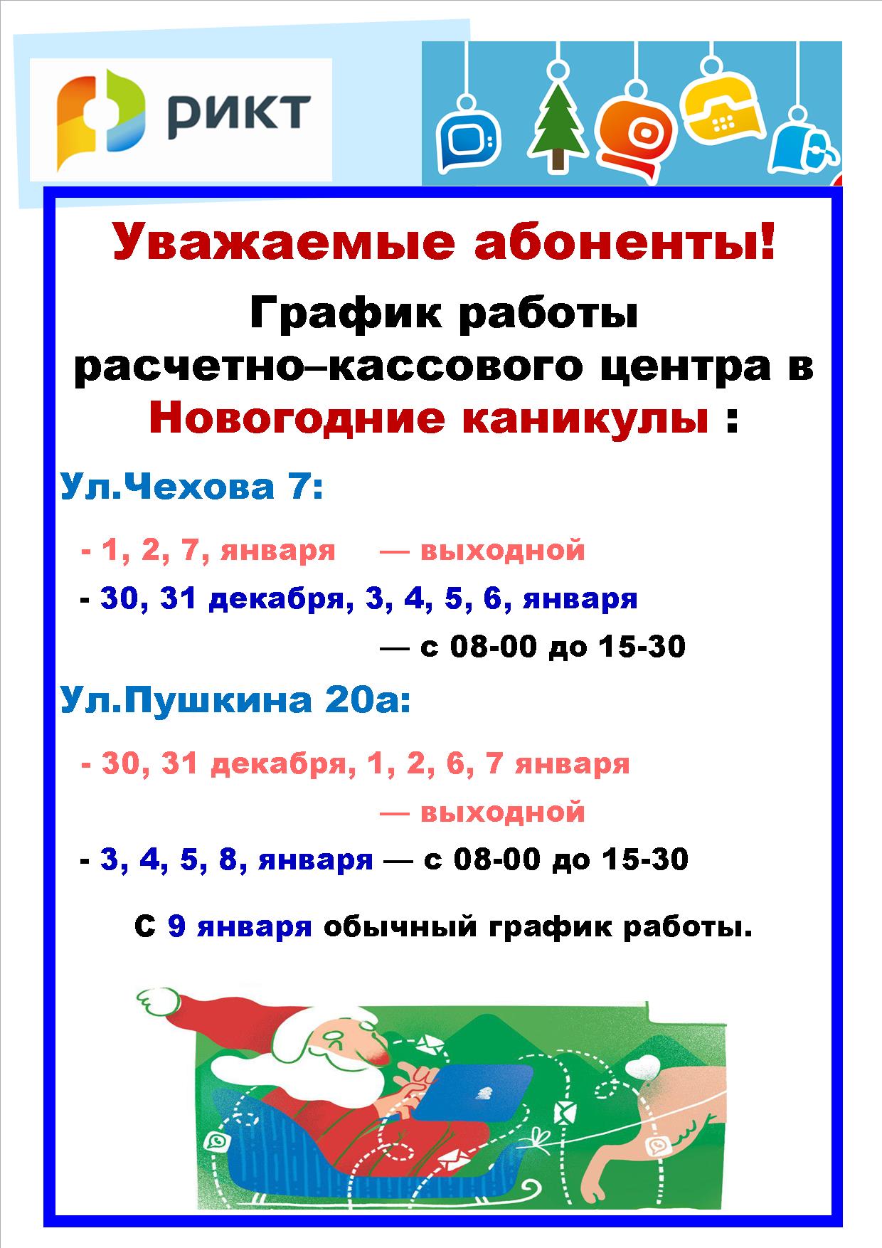 объява касса январь 2018.jpg