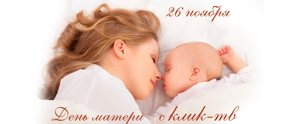 день матери.jpg
