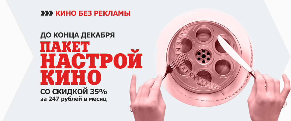 настрой кинооооо.jpg