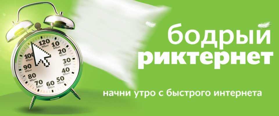 риктинет.jpg