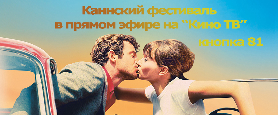 канны.jpg