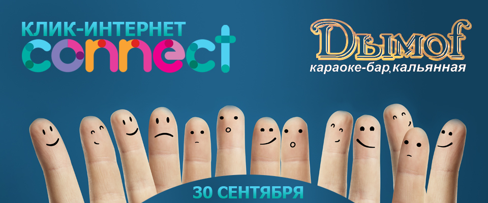 дымоф.jpg