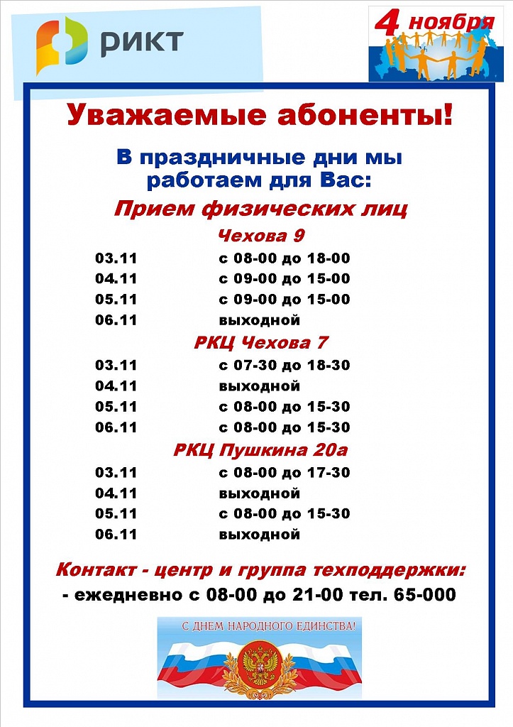 объява КС и РКЦ 04-11 2016.jpg