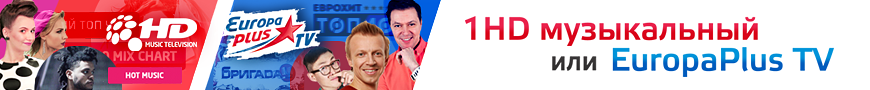 КАНАЛЫ_870Х90_МУЗЫКАЛЬНЫЕ.png