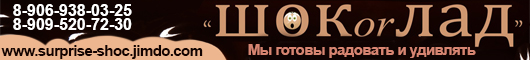 шоколад.jpg