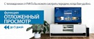 Отложенный просмотр КЛИК-ТВ: прошлым управляете Вы.