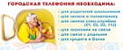 Домашний телефон на связи даже при 0 балансе.