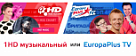 "1HD" и "Европа+" музицируют в КЛИК-ТВ.