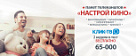 Киноманам на заметку